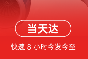 伊金霍洛航空运输航空货运公司【机场